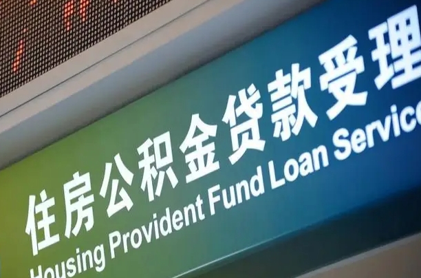 取公积金需要哪些材料（个人取公积金需要带什么材料）