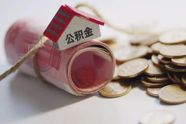 涟源为啥公积金黄牛可以取出来呢（涟源缺钱怎么把公积金提取出来）
